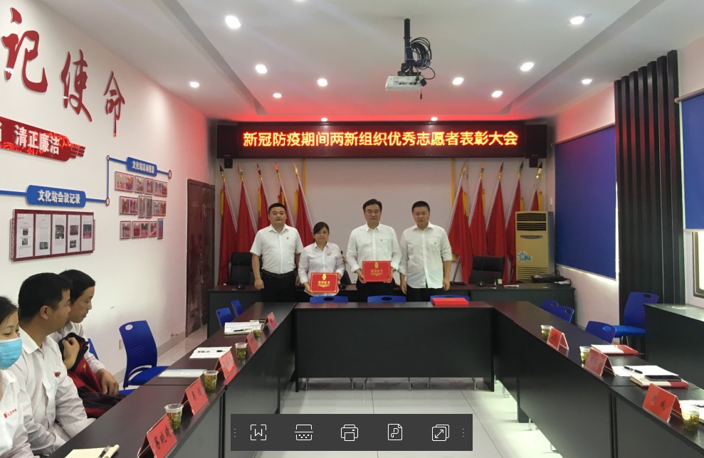 桂花街道召开防疫期间两新组织优秀志愿者表彰大会