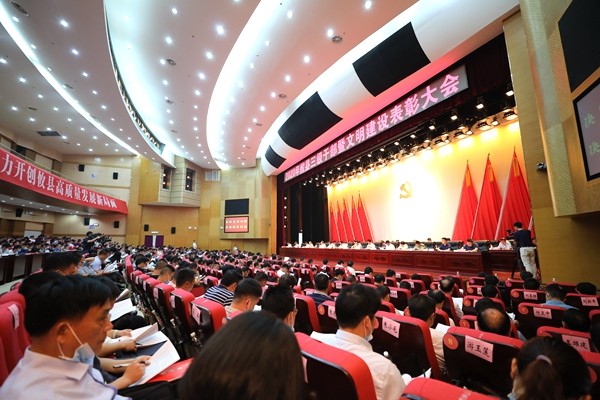 2020年攸县三级干部暨文明建设表彰大会召开　吹响“奋力决胜高质量全面建成小康社会”号角