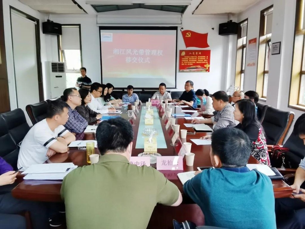 湘江风光带管理权移交协议正式签订