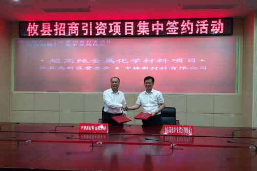 协议引资25亿元！唐人神、中铼新材与攸县签约