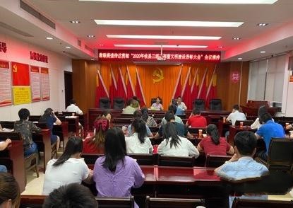 春联街道迅速传达学习贯彻全县三级干部大会精神