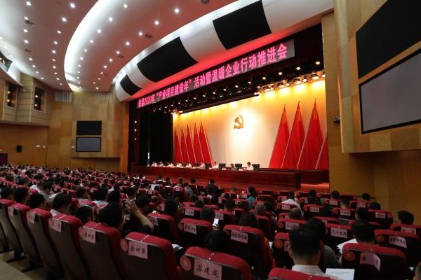 坚定信心，比学赶超！攸县全力推进产业项目建设年活动和温暖企业行动