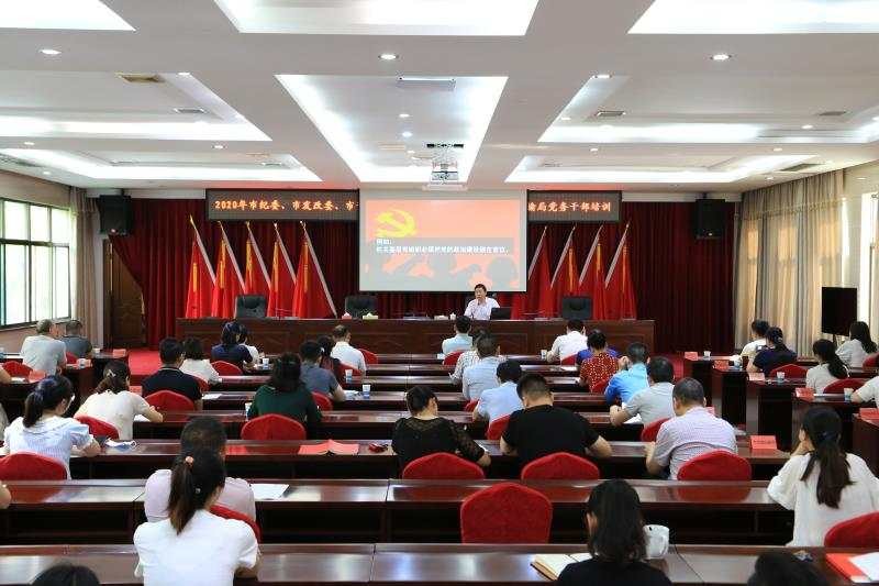 市发展改革委：联合四部门举办培训班为党务干部充电