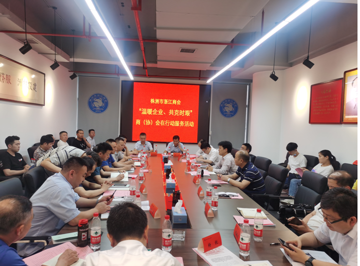“温暖企业、共克时艰”惠企政策宣讲和融资对接 进商协会活动举行