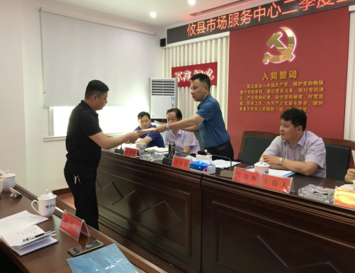 攸县市场服务中心召开二季度工作调度会