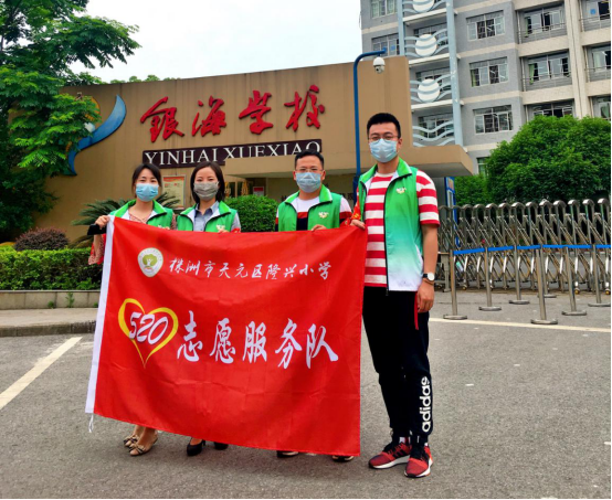 520,隆小与爱同行