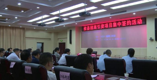 协议引资25亿元！唐人神、中铼新材与攸县签约