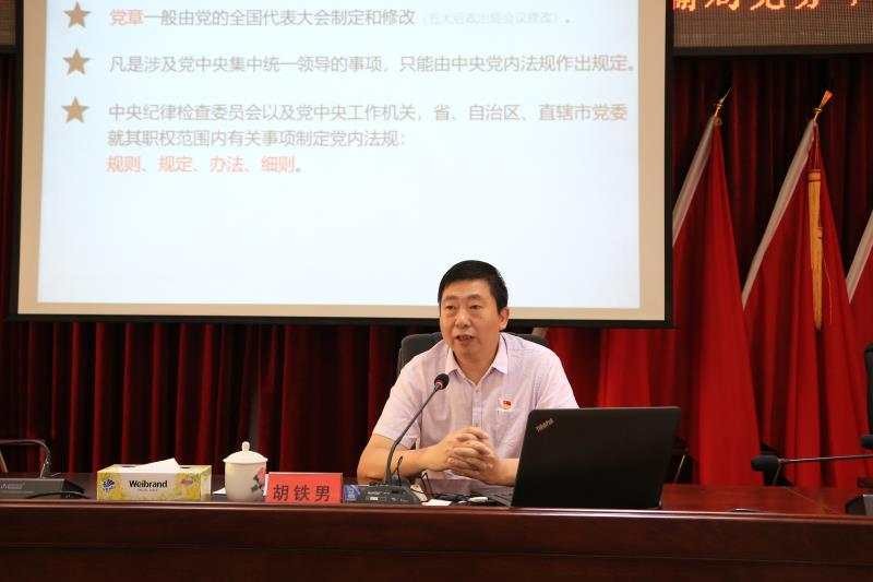 市发展改革委：联合四部门举办培训班为党务干部充电