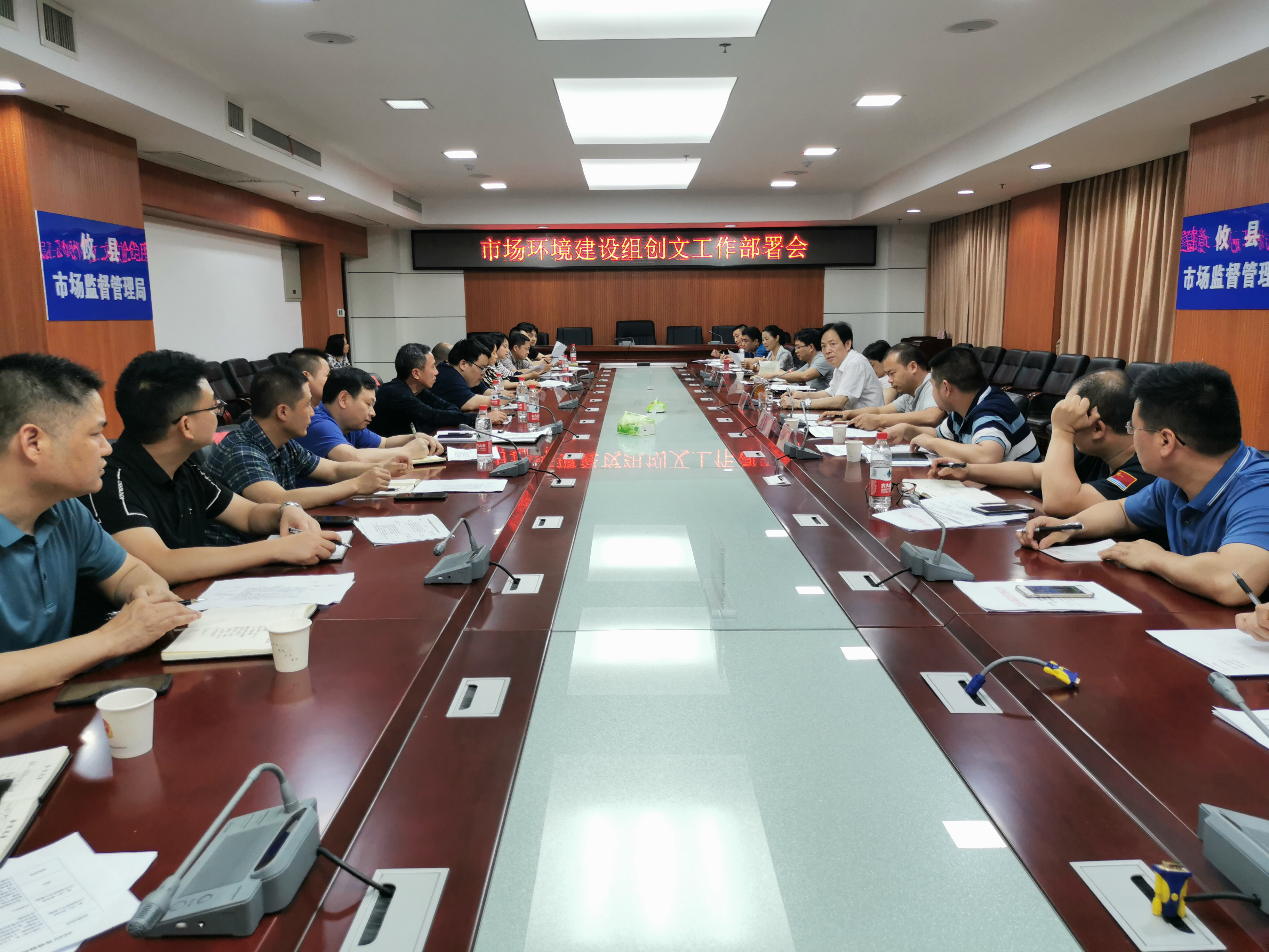 县创建全国文明城市市场环境建设专业组召开创文部署会  全面铺开创文工作