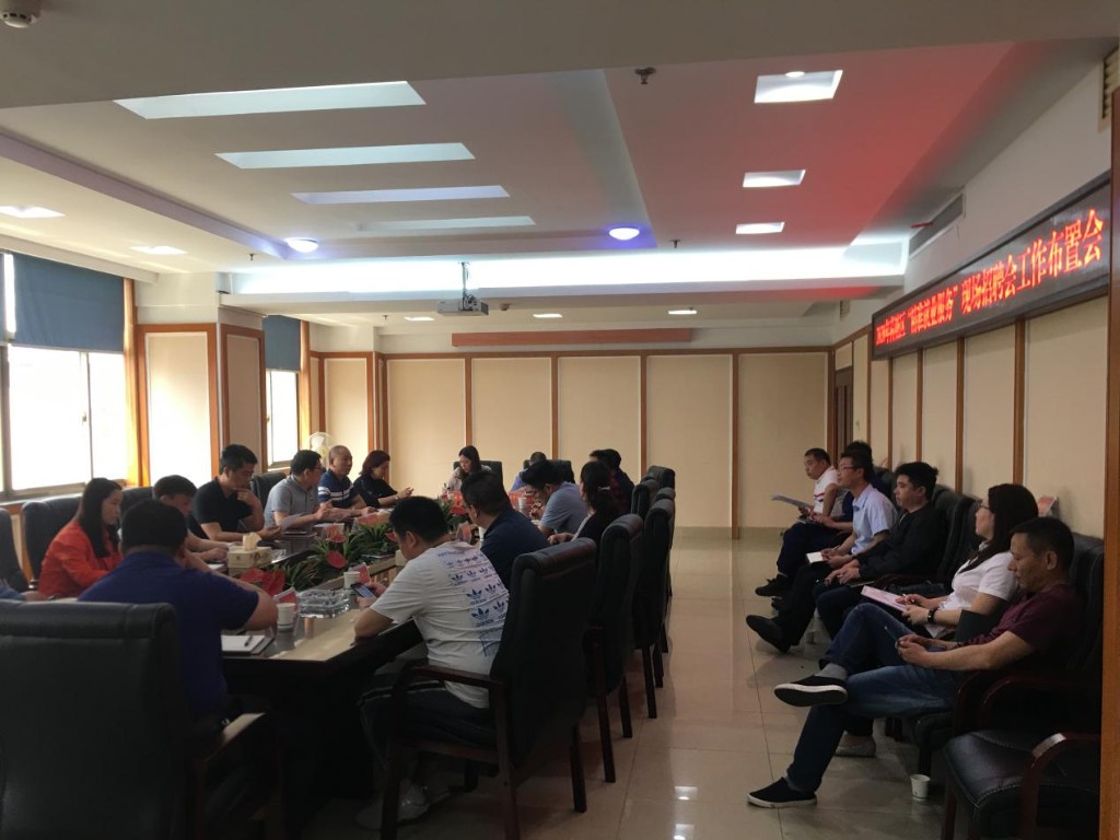 荷塘区组织“精准就业服务”现场招聘会工作布置会