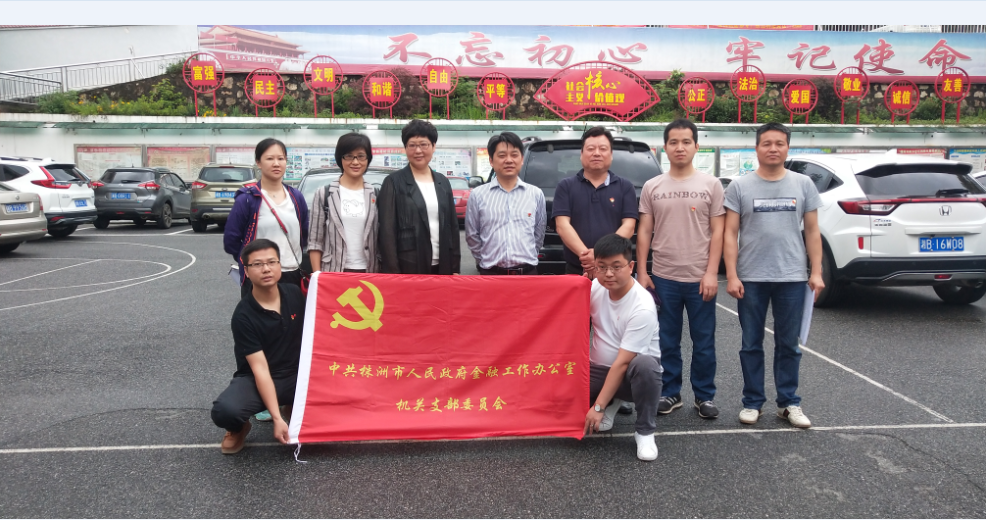 市政府金融办开展“集中走访贫困户”主题党日活动