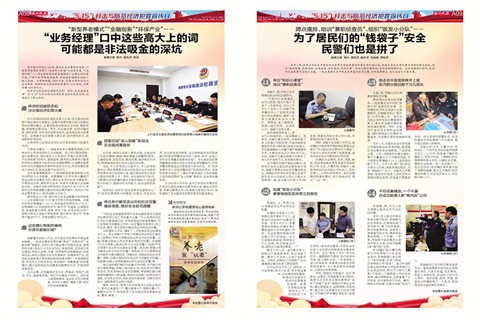 全市经侦部门积极组织开展“5.15”宣传活动