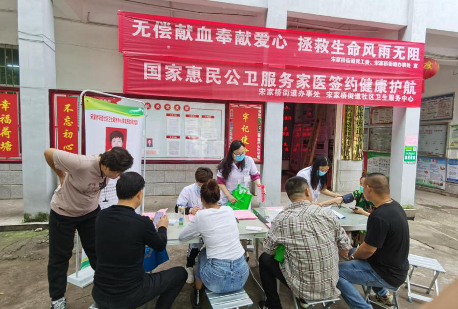 宋家桥街道开展无偿献血与健康签约 “5.29”宣传服务活动