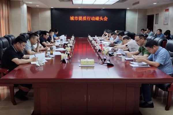 聚焦“优化城市布局、完善城市功能、提升城市品位”　攸县全力推进城市提质行动