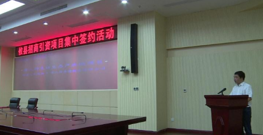 协议引资25亿元！唐人神、中铼新材与攸县签约