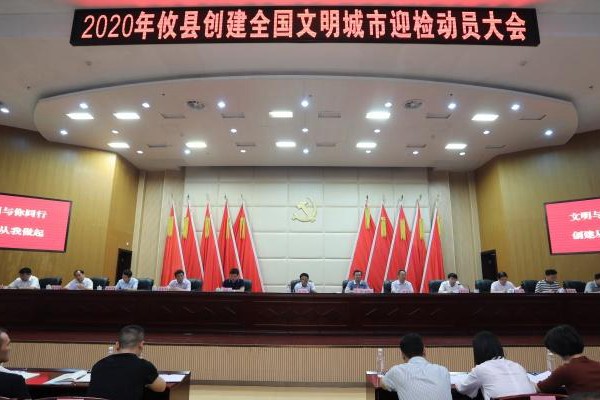 “创则必成，创则必实”！攸县打响“创建全国文明城市”决胜之仗
