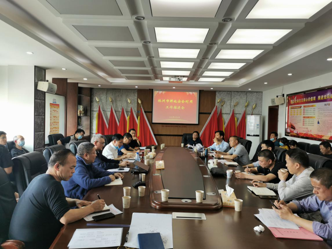 株洲市召开全市耕地安全利用工作推进暨专家见面会议