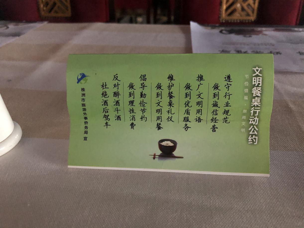 天元区文化旅游广电体育局"五一"期间文明旅游宣传活动总结