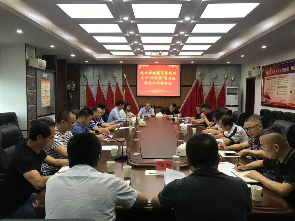 我市召开禁捕退捕建档立卡"回头看"暨渔政执法工作推进会