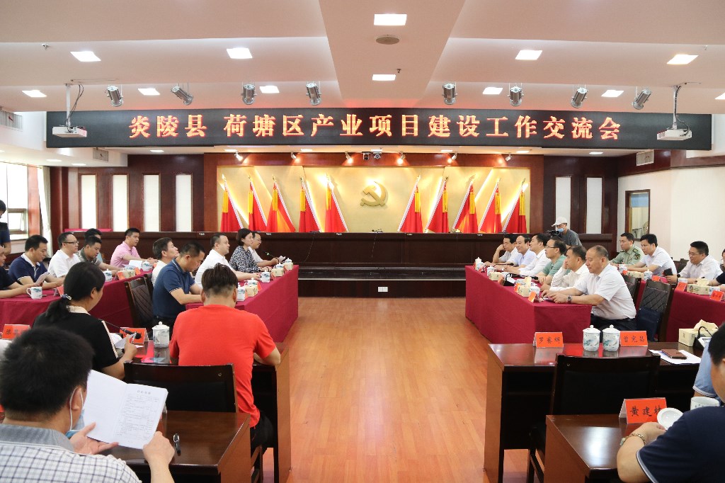 炎陵县党政代表团来荷塘区考察产业项目建设
