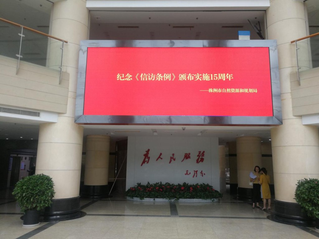 我局开展纪念《信访条例》颁布实施 15周年宣传活动