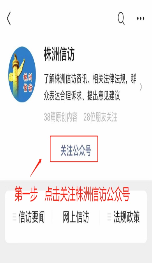 株洲市纪念《信访条例》修订实施15周年知识竞答活动