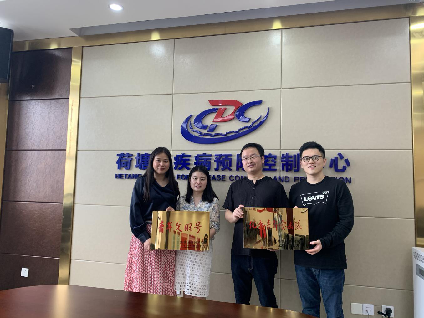 荷塘区疾控中心荣获市级“青年文明号”称号