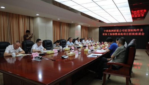 中铁株洲桥梁公司来攸考察