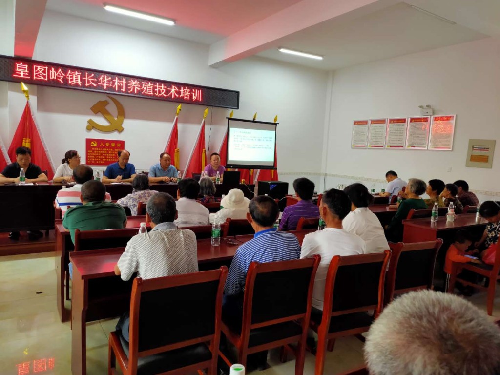 “授人以渔”——皇图岭镇动物防疫站为贫困户举办养殖产业扶贫技术培训班