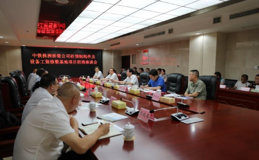 中铁株洲桥梁公司来攸考察