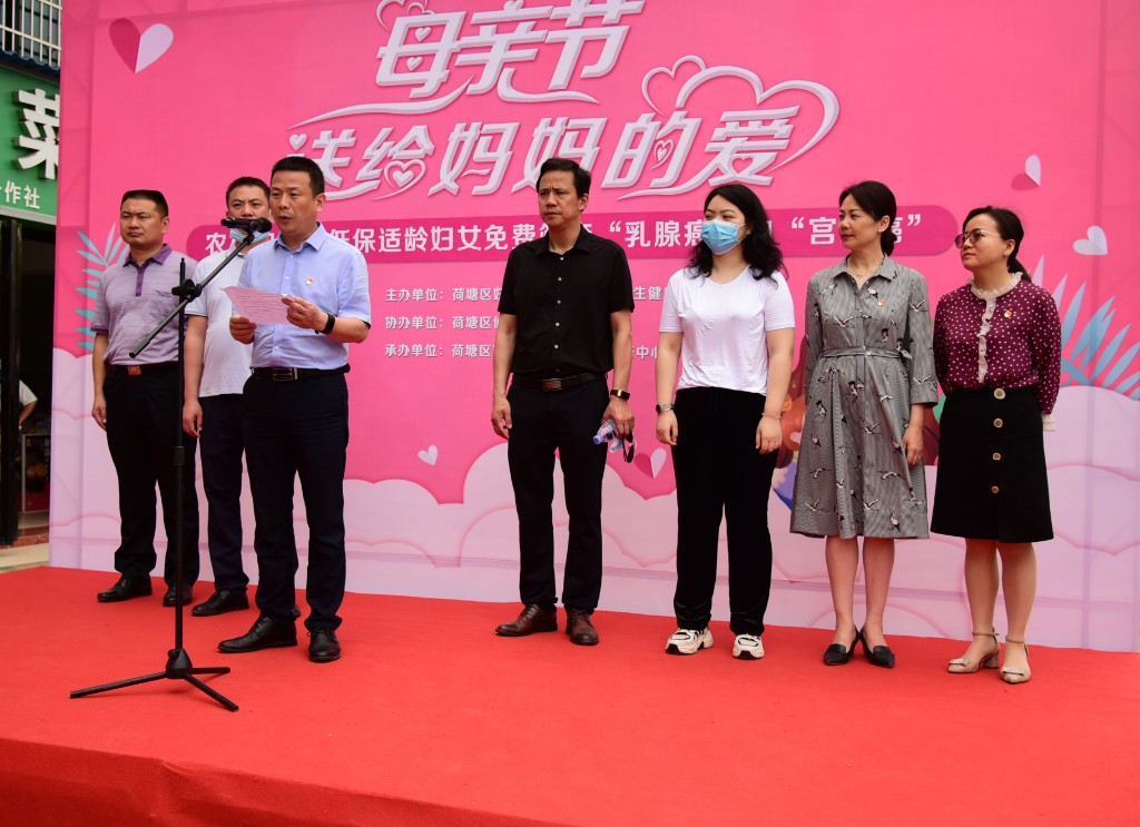 荷塘区开展2020年农村和城镇低保适龄妇女“两癌”免费检查宣传活动