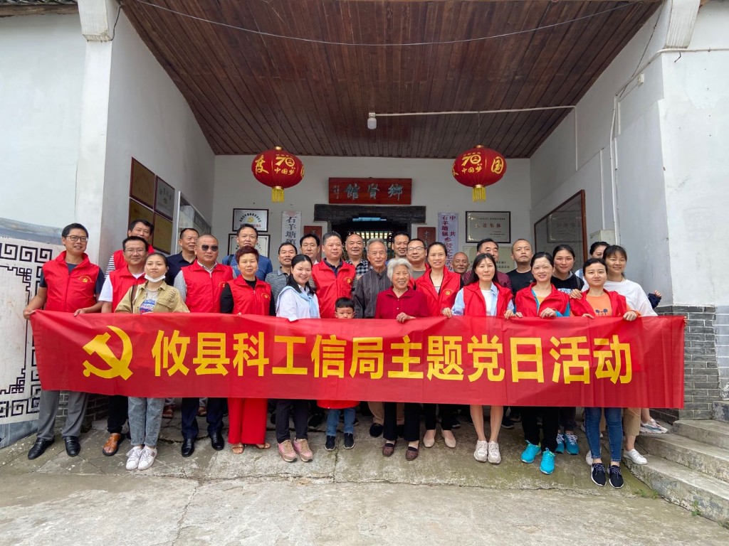 科工信局开展学习全国道德模范主题党日活动