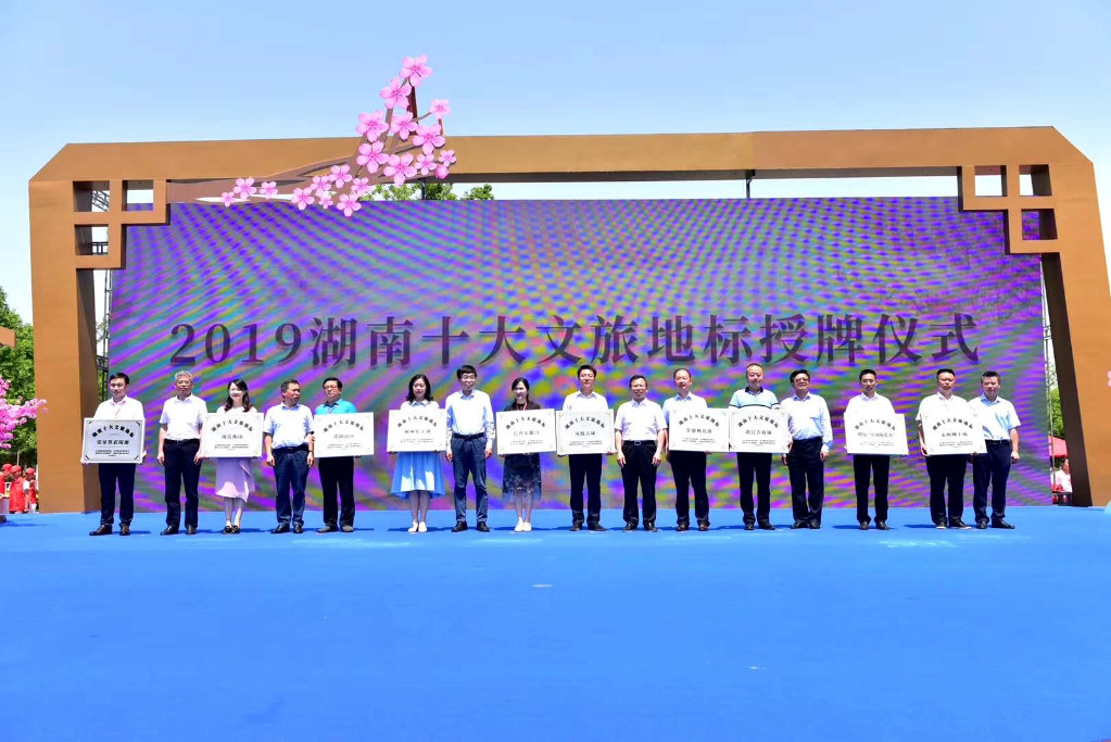 喜讯！中国陶瓷谷入选2019湖南十大文旅地标
