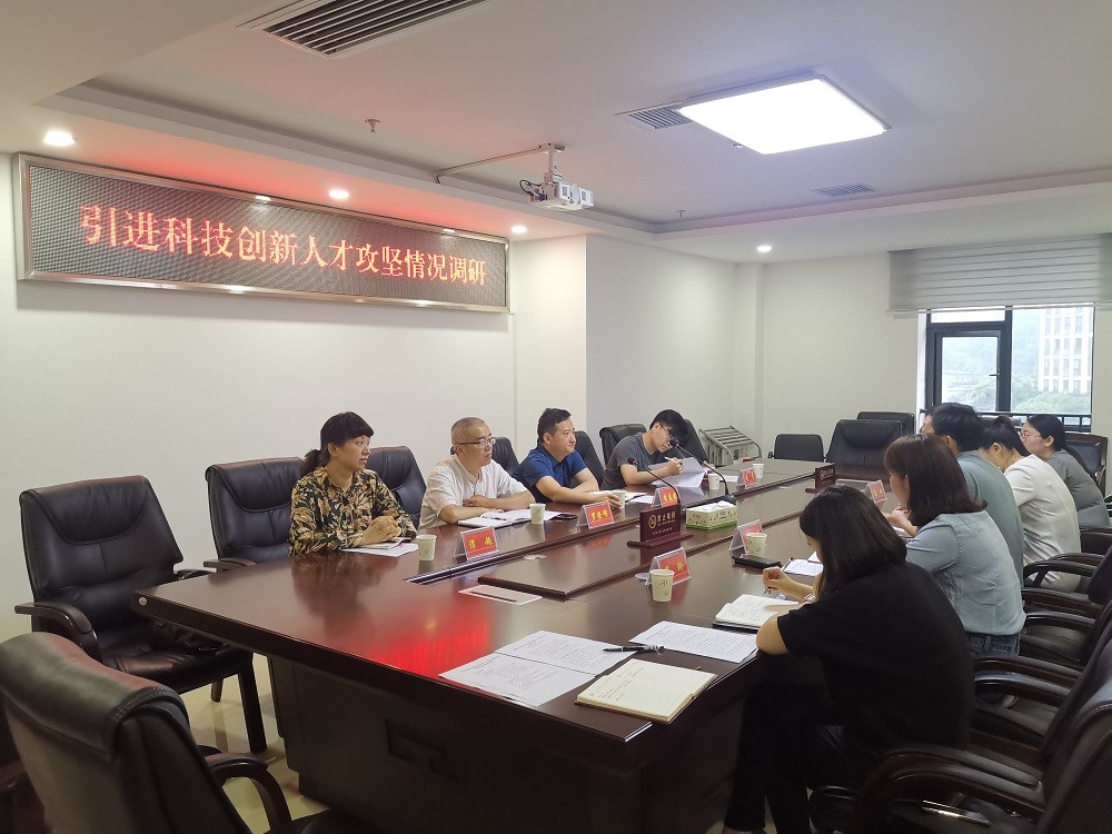 市人社局来我区进行引进科技创新人才攻坚情况调研