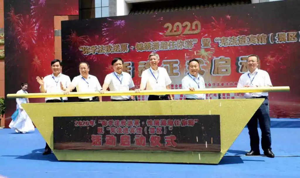 10780张锦绣潇湘法治惠民卡免费送