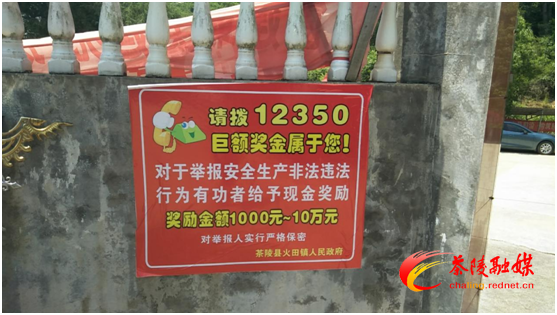 火田镇：积极开展防灾减灾和应急知识宣传
