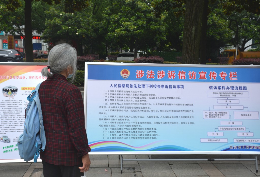 株洲市信访局开展《信访条例》修订实施 15周年集中宣传活动