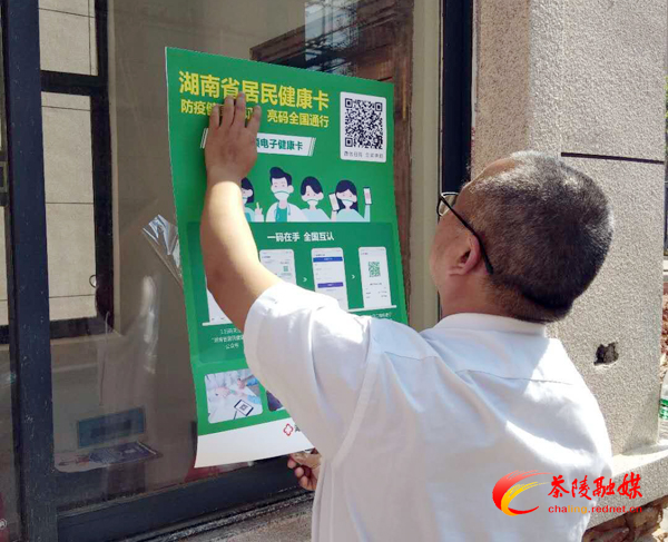 云阳街道：全场景推行应用电子健康码