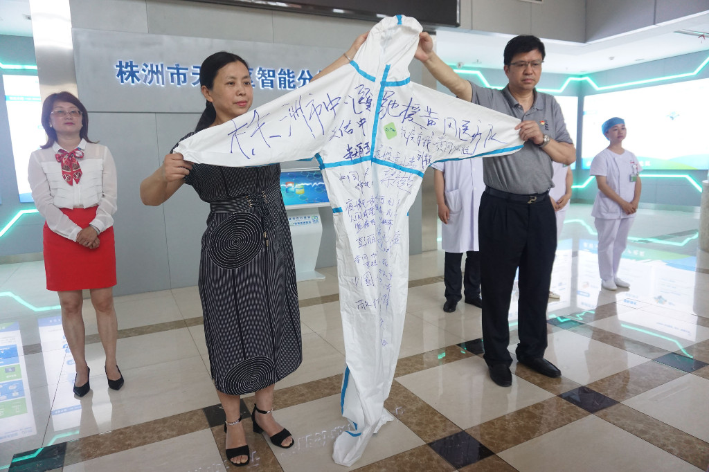 株洲市博物馆在市中心医院举行“5•18国际博物馆日” ——赴黄冈最美逆行者抗疫见物捐赠仪式
