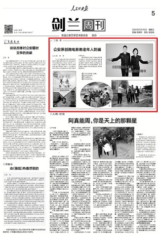 全市经侦部门积极组织开展“5.15”宣传活动