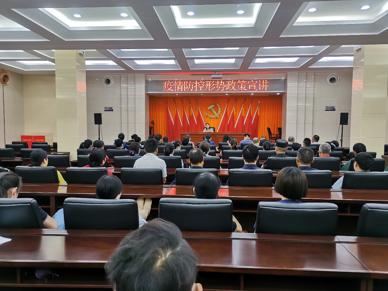 机关事务服务中心召开疫情防控形势 政策宣讲会