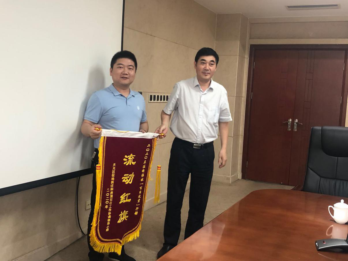 【奋战一百天&middot;冲刺双过半】早日蹚出一条征拆征收转型的新路子