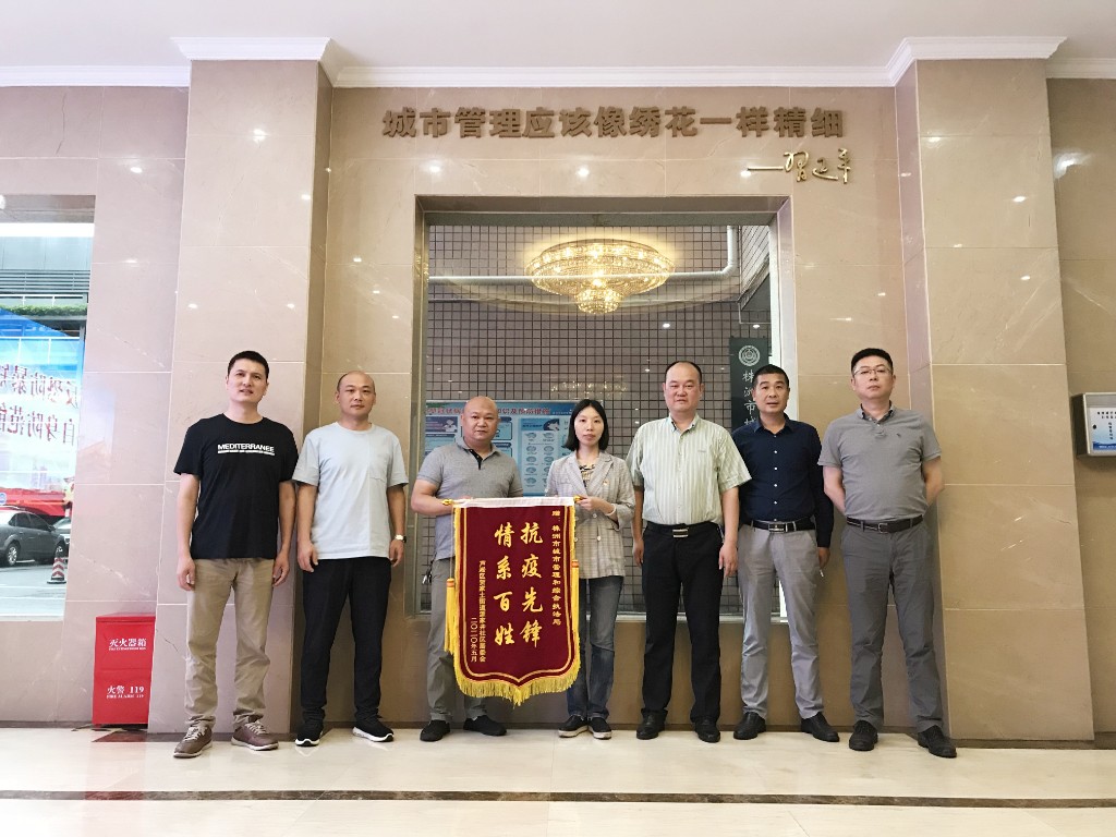 疫情防控上一线，社区感谢送锦旗