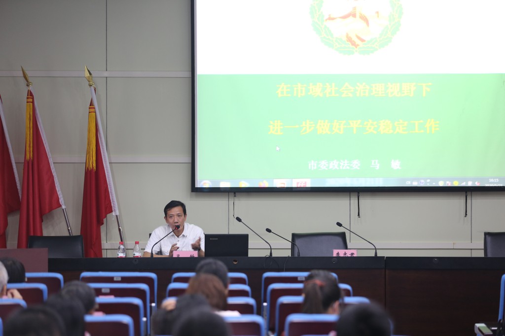 市人社局举办道德讲堂暨综治维稳工作培训活动