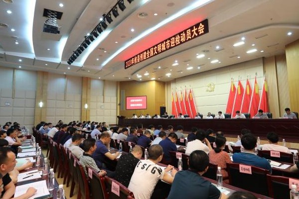 “创则必成，创则必实”！攸县打响“创建全国文明城市”决胜之仗
