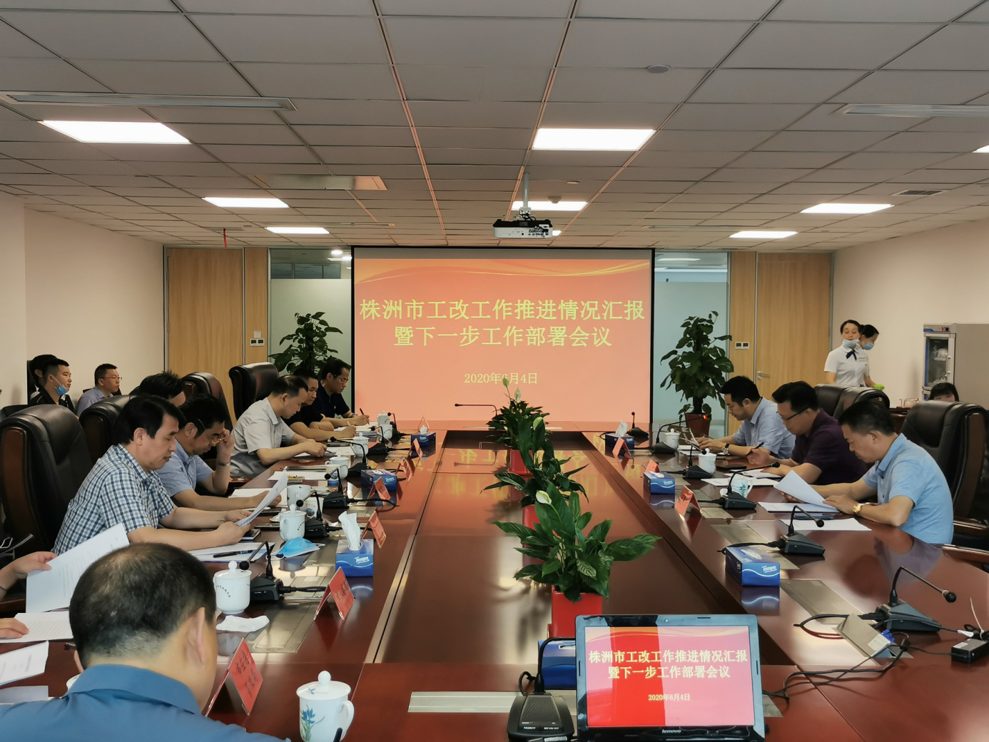株洲市召开“工程建设项目审批制度改革”工作部署会议
