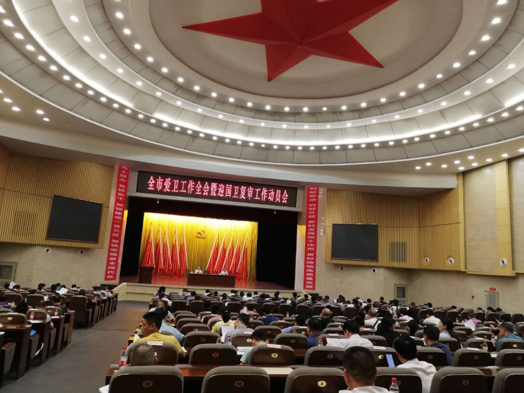 我市召开全市爱卫工作全会暨迎国卫复审工作动员会