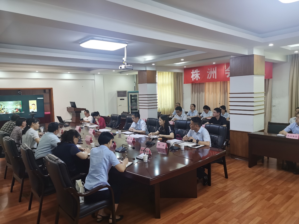 市发改委组织召开全市基础设施领域REITs项目交流电视电话会