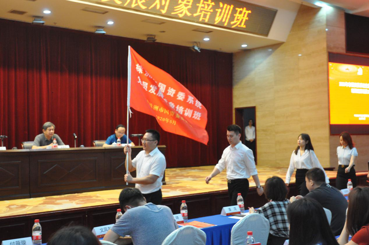 强化党性教育 培养合格党员—2020年度株洲市国资系统党员发展对象培训班成功举办