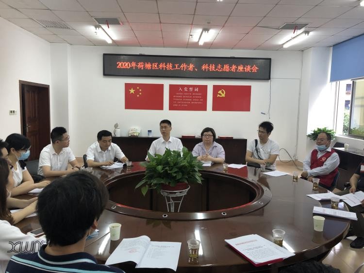 2020年荷塘区“最美科技工作者”、“最美科技志愿者”评选结果出炉